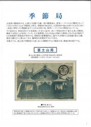 季節局