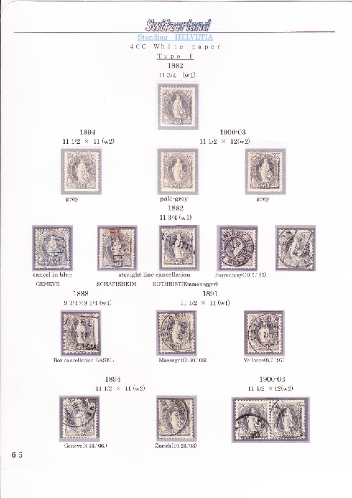 スイス切手 000000002475.jpg